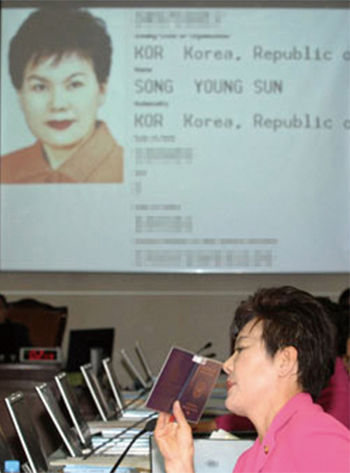 전자여권 해킹 국회시연_2008년 10월 7일