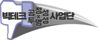 빅테크 공정성x투명성 사업단 로고