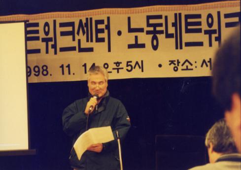 진보네트워크센터 창립총회
