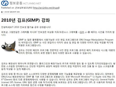 김프 강좌 인쇄용 화면