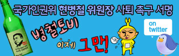 인권위서명