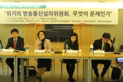 방통심의위토론회