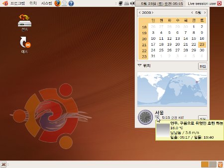 우분투