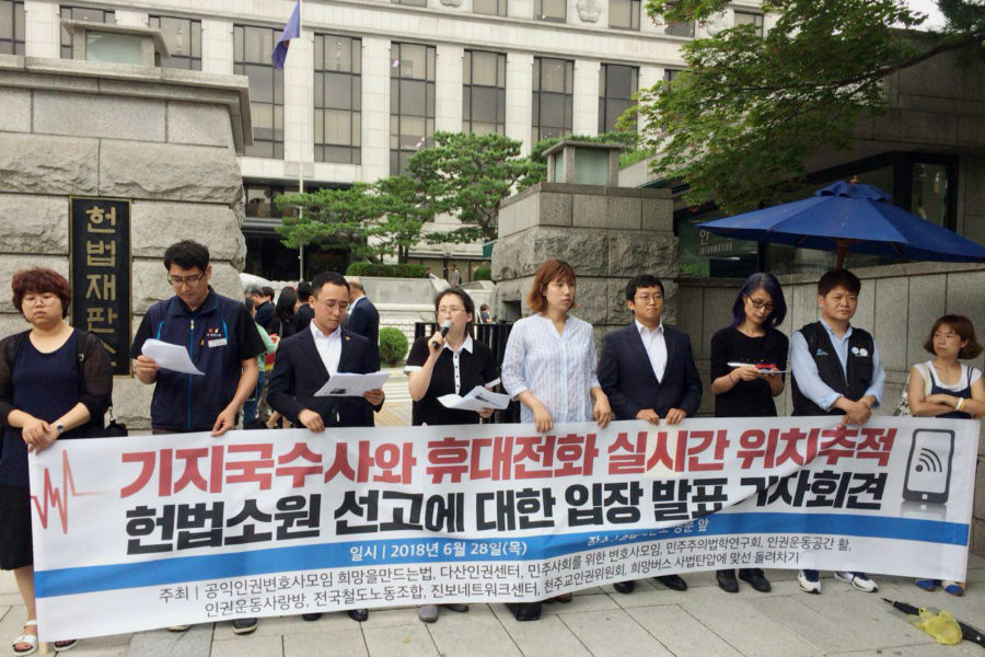 20180628 기지국수사 실시간위치추적01