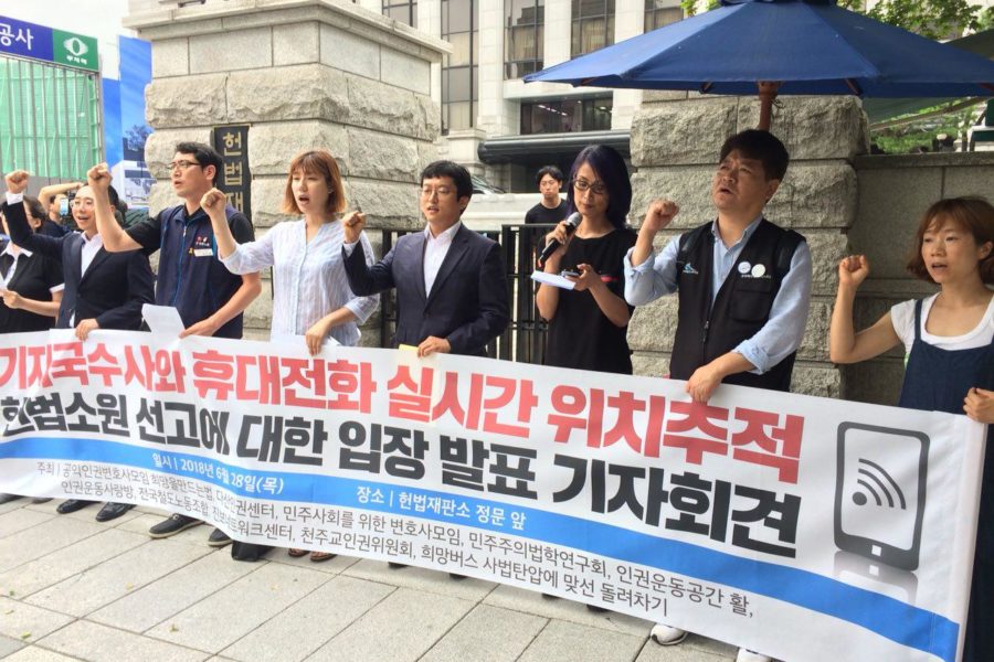 20180628 기지국수사 실시간위치추적05