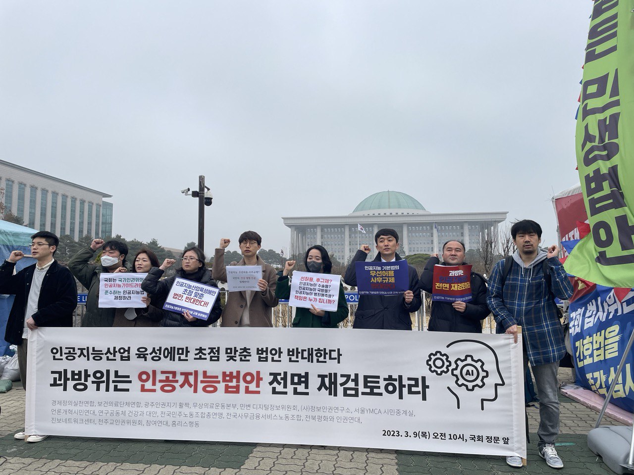 과방위는 인공지능법안 전면 재검토하라
